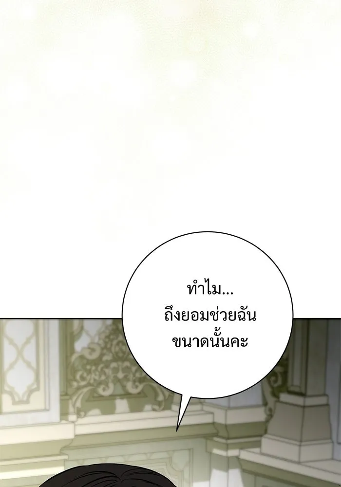 แด่ชู้รักของสามี ตอนที่ 91 รูปที่ 40