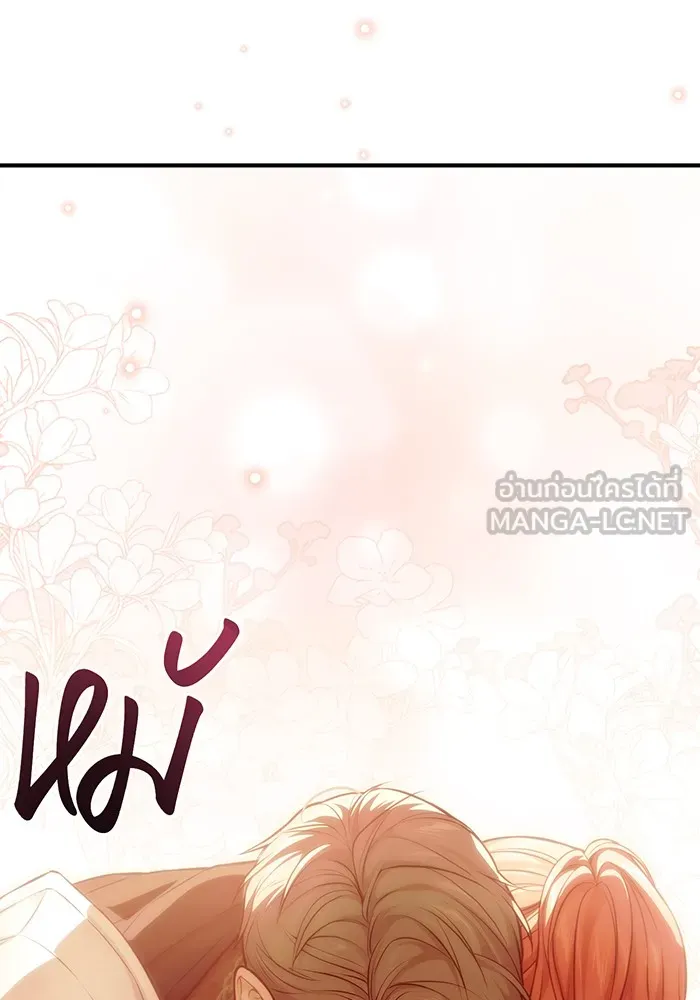 ห้องนอนลับของเจ้าหญิงต้องสาป ตอนที่ 121 ล่าผู้ล่า รูปที่ 165