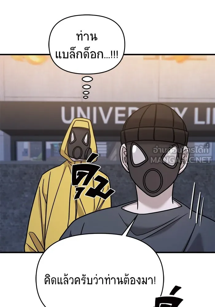 วายร้ายก็อยากมีรัก ตอนที่ 36 รูปที่ 192