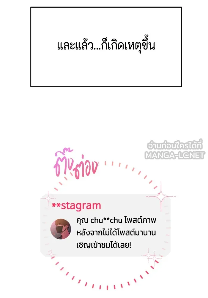 Couple Breaker ตอนที่ 10 รูปที่ 75