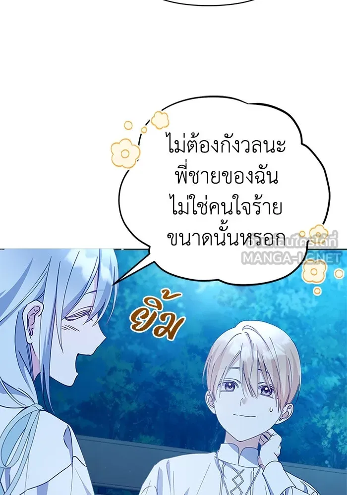 ชีวิตใหม่ในตระกูลมือสังหาร ตอนที่ 35 รูปที่ 21