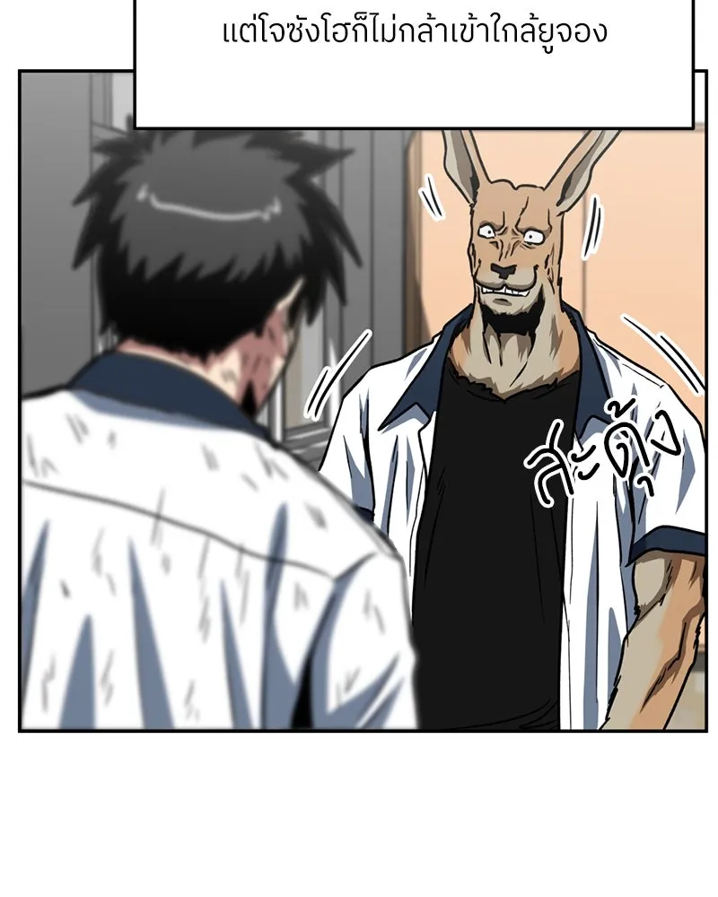 โรงเรียนสัตว์กินเนื้อ ตอนที่ 29 รูปที่ 73