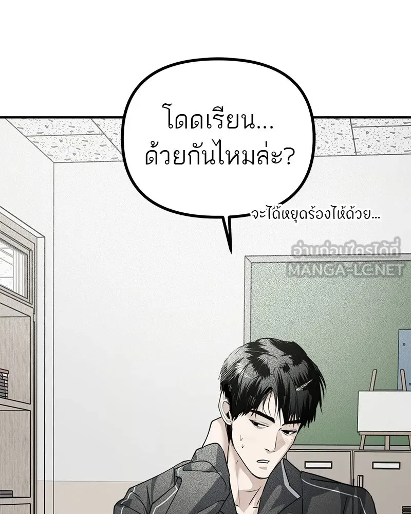สี่สาวชาวกี ตอนที่ 29 สงครามประสาท รูปที่ 114