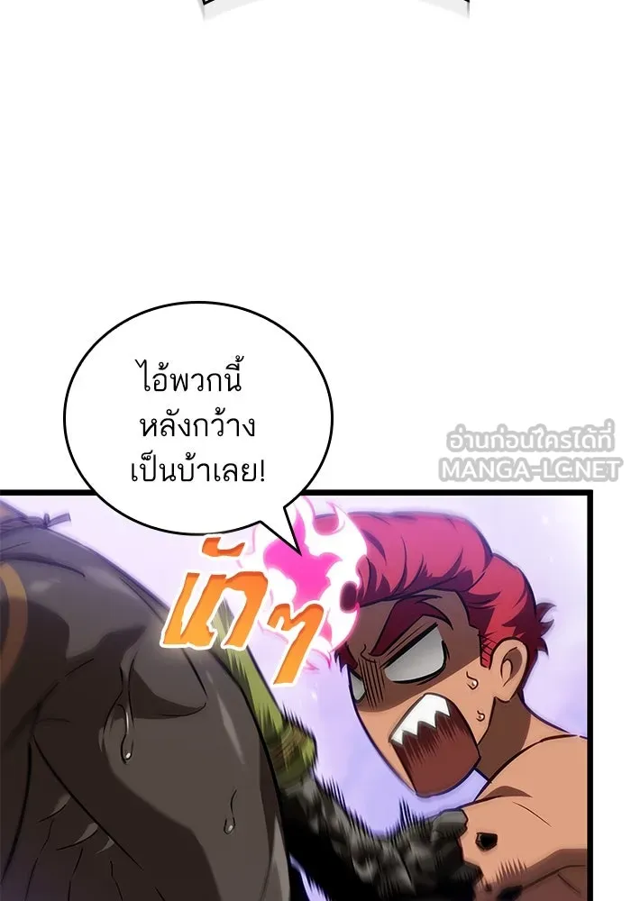 หลังวันสิ้นโลก ตอนที่ 193 รูปที่ 9