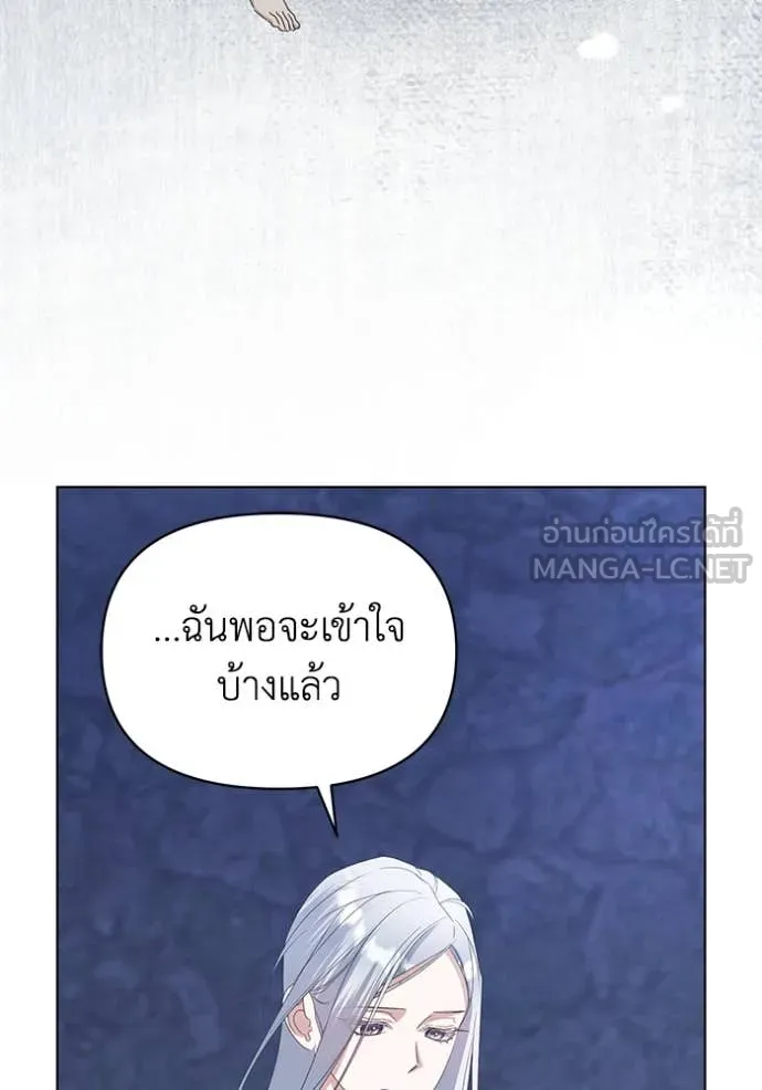 ชีวิตใหม่ในตระกูล ตอนที่ 72 รูปที่ 91