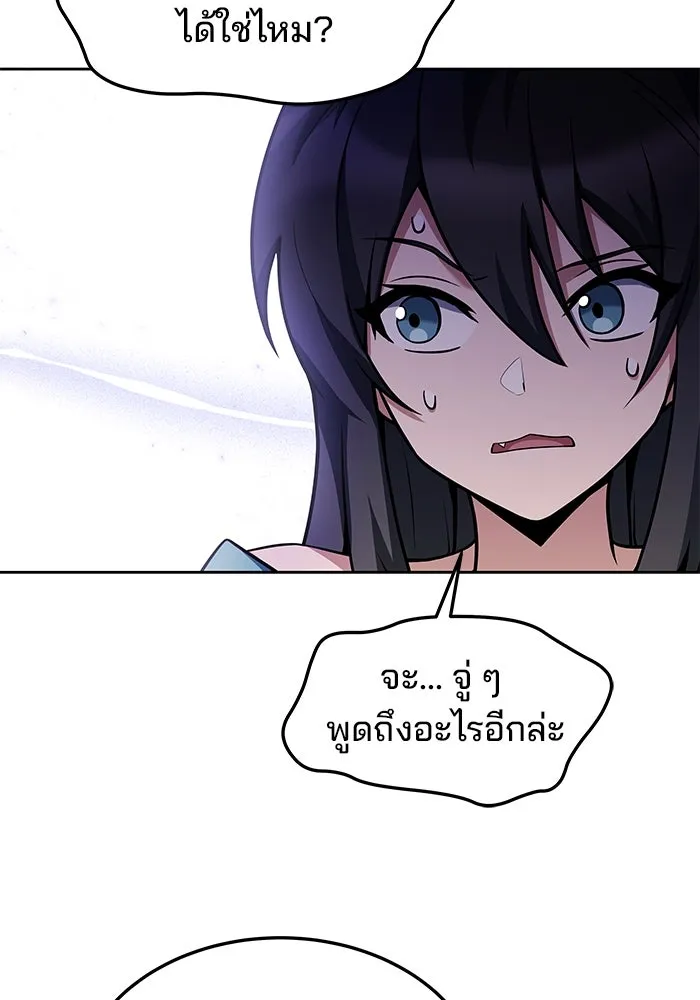 ครัวจอมเวท ตอนที่ 5 รูปที่ 65