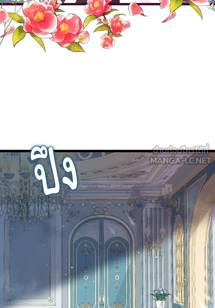 ทำแบบนี้ไม่ได้เพคะ องค์ชาย ตอนที่ 3 รูปที่ 33