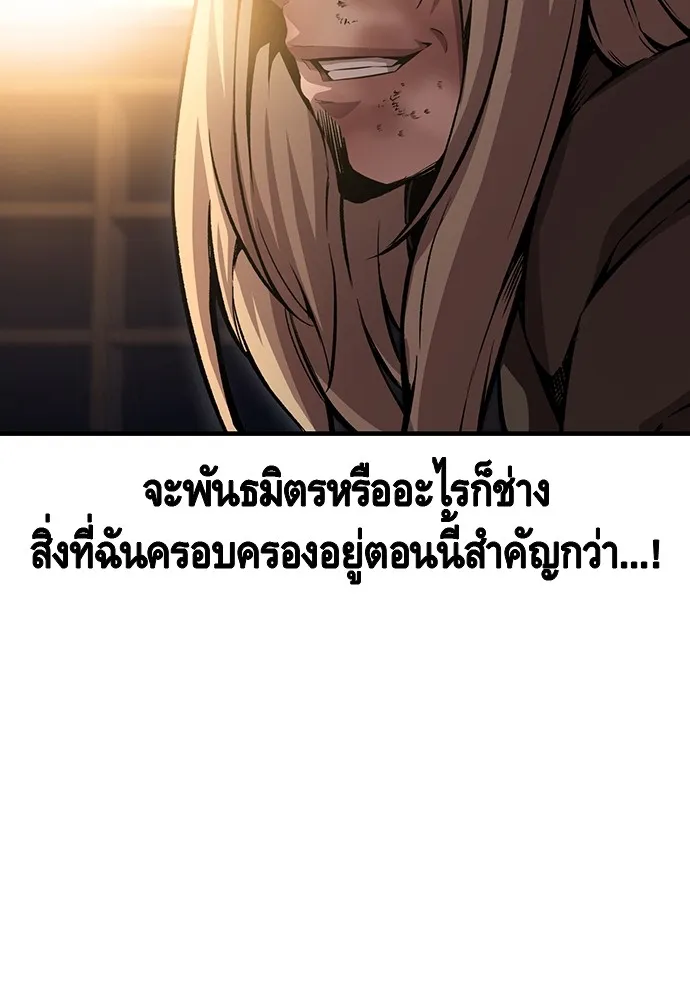 King Game ตอนที่ 56 เราจะไปทางนั้น รูปที่ 64