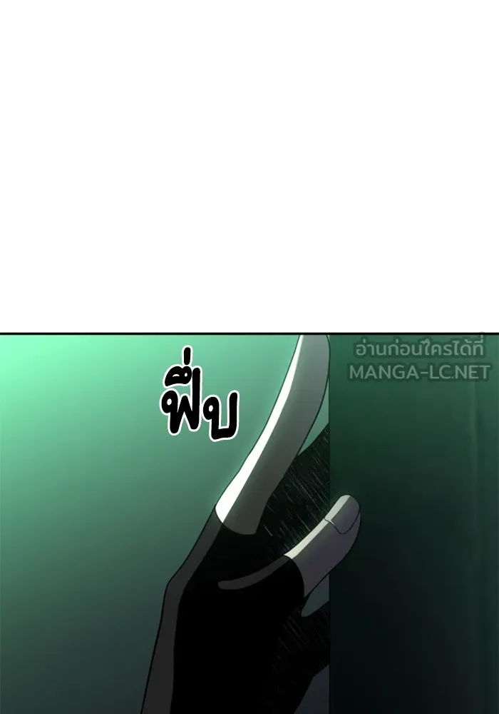 อดีตบอสหอคอย ตอนที่ 14 รูปที่ 123