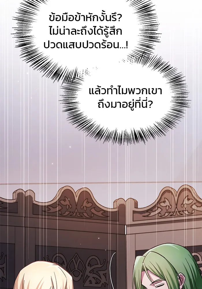 ผมไม่ได้เก่งอย่างที่คิด ตอนที่ 58 รูปที่ 73