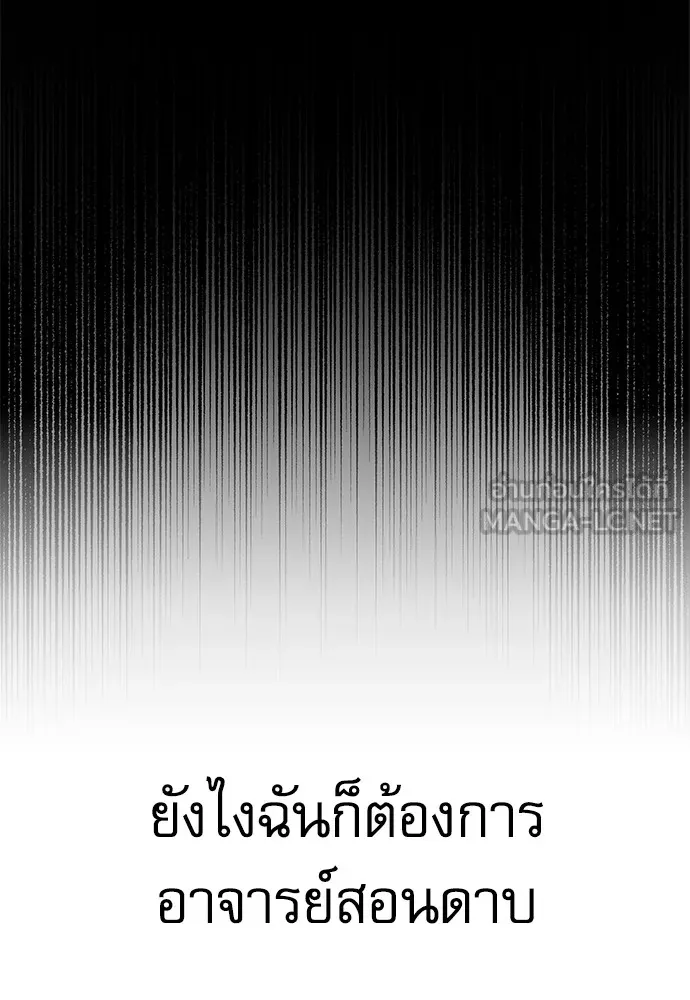 ชำแหละอะคาเดมีด้วยมีดแล่ปลา ตอนที่ 9 ออดิทอเร ดา ซิซิลเลีย (1) รูปที่ 63