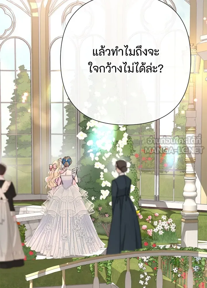 องค์ชายผู้อื้อฉาว ตอนที่ 74 รูปที่ 54