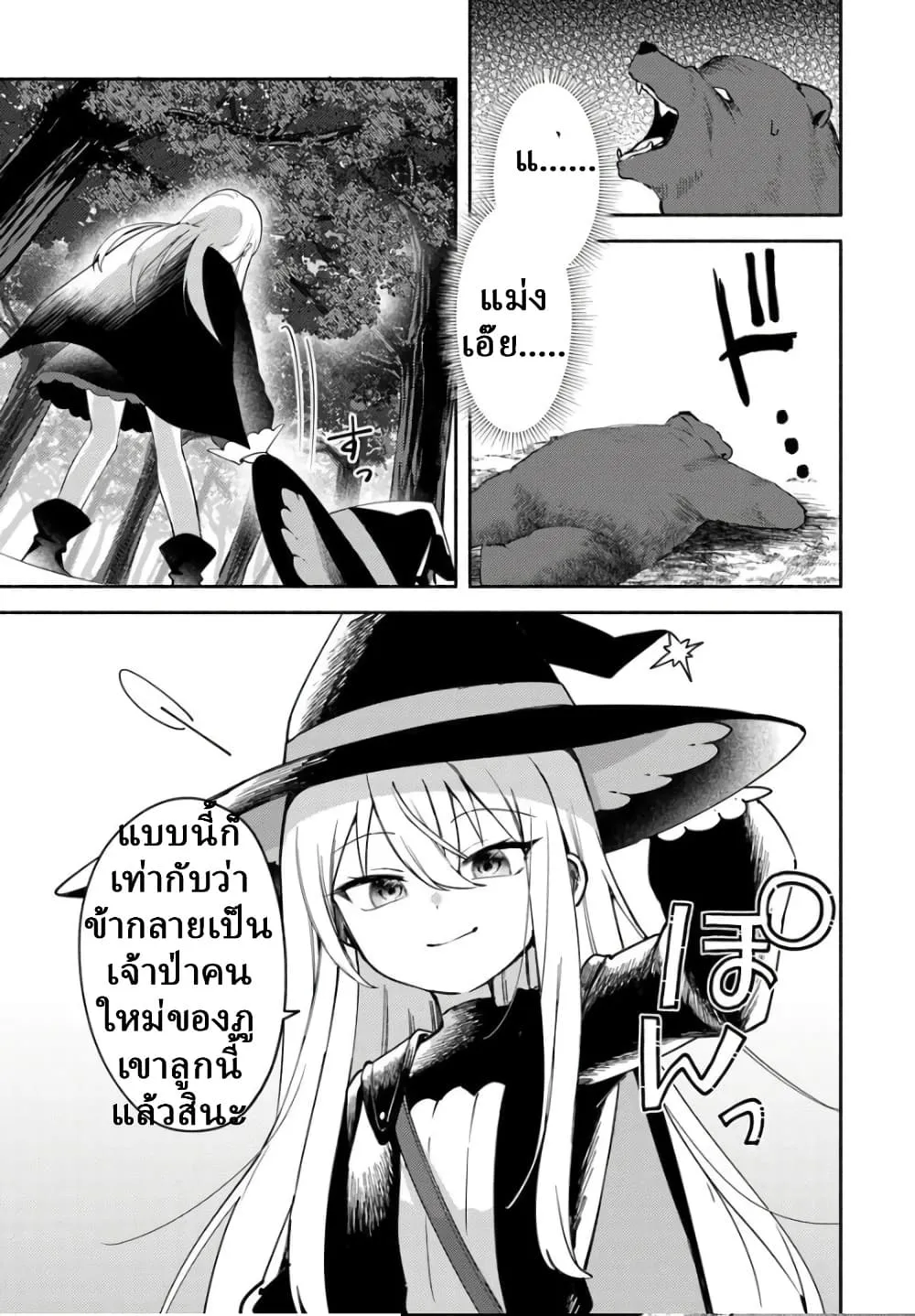 Manga-lc-com อ่านมังงะ อ่านการ์ตูน ออนไลน์ ฟรี Youjo na Majo to Mori no Kuma-san Isekai de Potion Tsukutte  ตอนที่ 1 2 3 4 5 6 7 8 9 10 11 12 13 14 ฟรี ไม่มีโฆษณา Manga-lc - อ่าน มังงะ อ่าน การ์ตูน ออนไลน์ อ่านมังงะ ฟรี