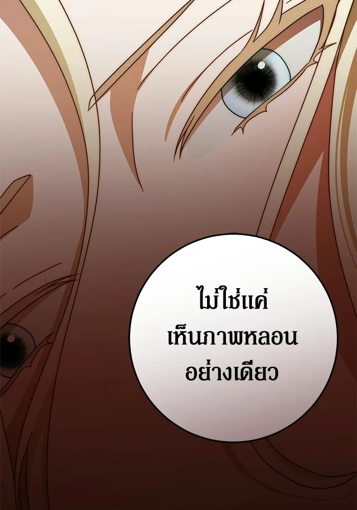 เบื้องหลังรอยยิ้มของเจ้าหญิง ตอนที่ 76 รูปที่ 103