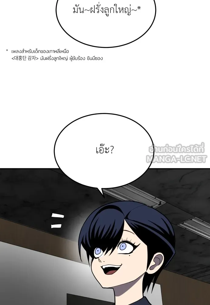 สนามเด็กล่า ตอนที่ 9 รูปที่ 111