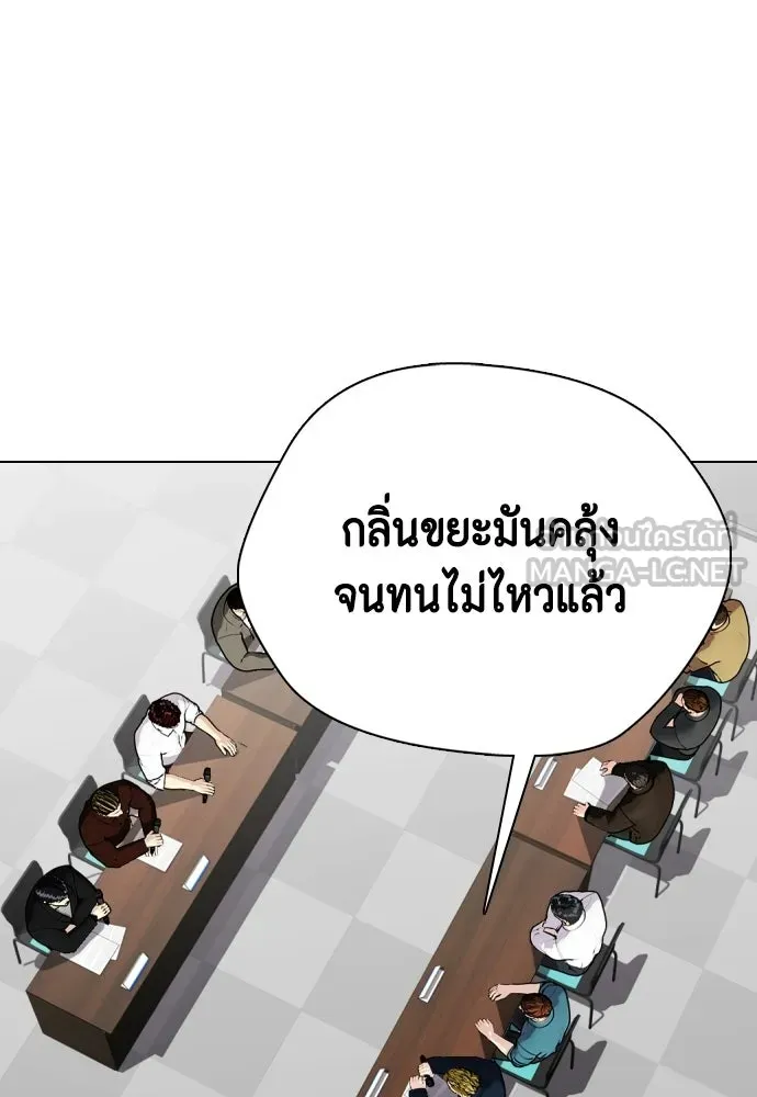 หมาหัวเน่าเก๋าเกินไป ตอนที่ 168 รูปที่ 90