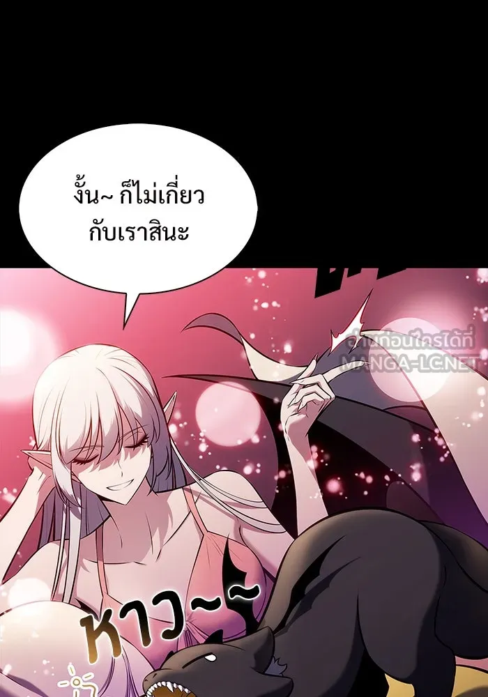 ผู้เล่นหน้าใหม่เลเวลแมกซ์ ตอนที่ 204 มาสเตอร์ฝึกสัตว์ (2) รูปที่ 117