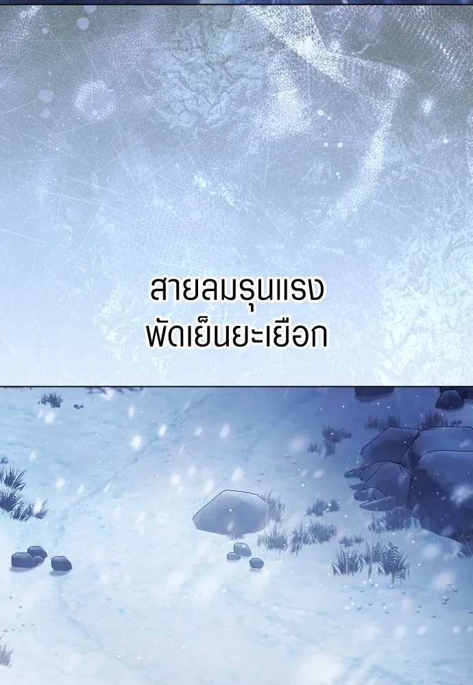 ชิงชีวิตพลิกลิขิตชะตา ตอนที่ 249. ใจที่จงรักภักดี รูปที่ 10