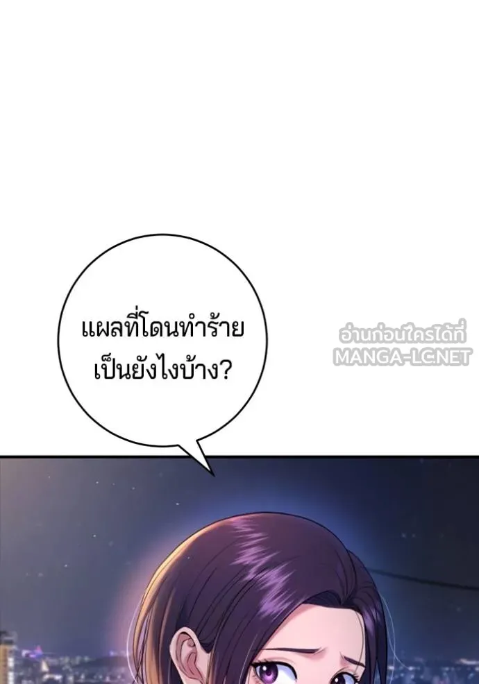 คูเซรา ตอนที่ 6 รูปที่ 54