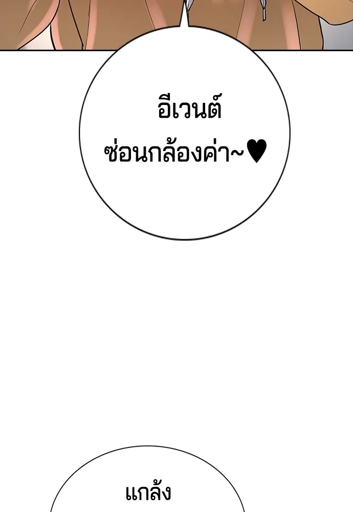 คูเซรา ตอนที่ 2 รูปที่ 55