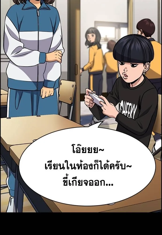 การศึกษาที่แท้จริง ตอนที่ 170 รูปที่ 64