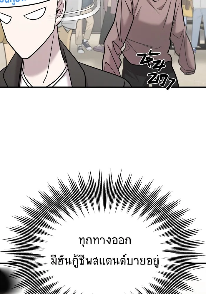 วายร้ายก็อยากมีรัก ตอนที่ 22 รูปที่ 148