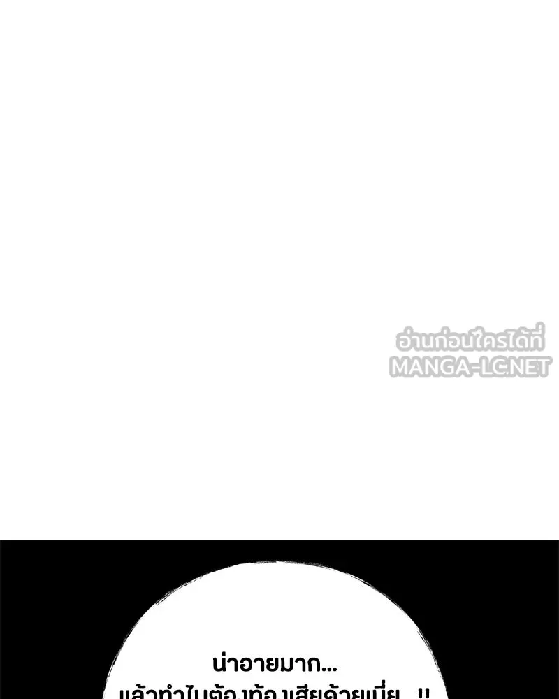 เป็นวัยรุ่นมันเหนื่อย ตอนที่ 26 รูปที่ 30