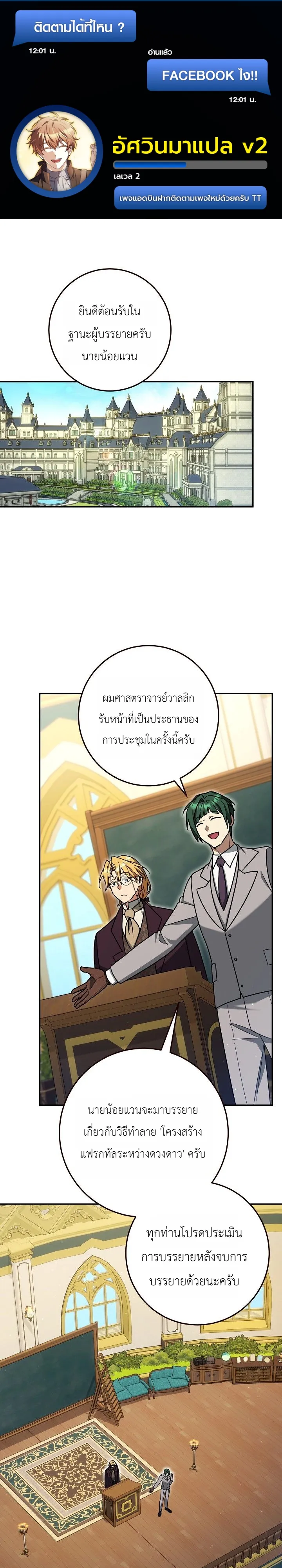 Manga-lc-com อ่านมังงะ อ่านการ์ตูน ออนไลน์ ฟรี The Genius Professor Wants An Easy Life ศาสตราจารย์อัจฉริยะผ ตอนที่ 1 2 3 4 5 6 7 8 9 10 11 12 13 14 ฟรี ไม่มีโฆษณา Manga-lc - อ่าน มังงะ อ่าน การ์ตูน ออนไลน์ อ่านมังงะ ฟรี