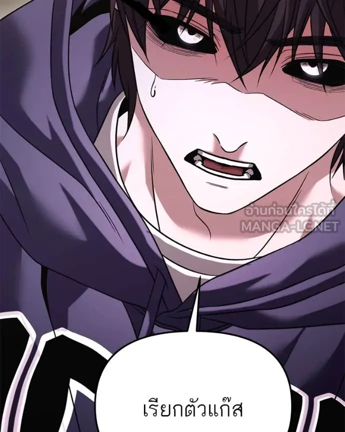 โทษที พื้นที่นี้ ตอนที่ 30 รูปที่ 130