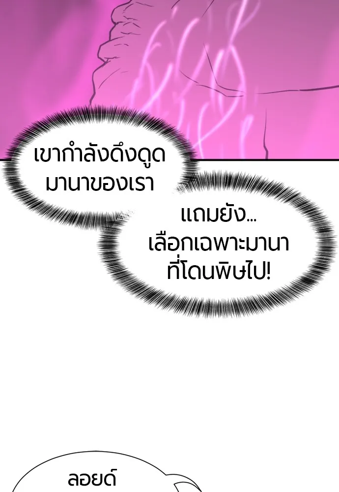 ยอดสถาปนิกผู้พิทักษ์อาณาจักร ตอนที่ 44 รูปที่ 50