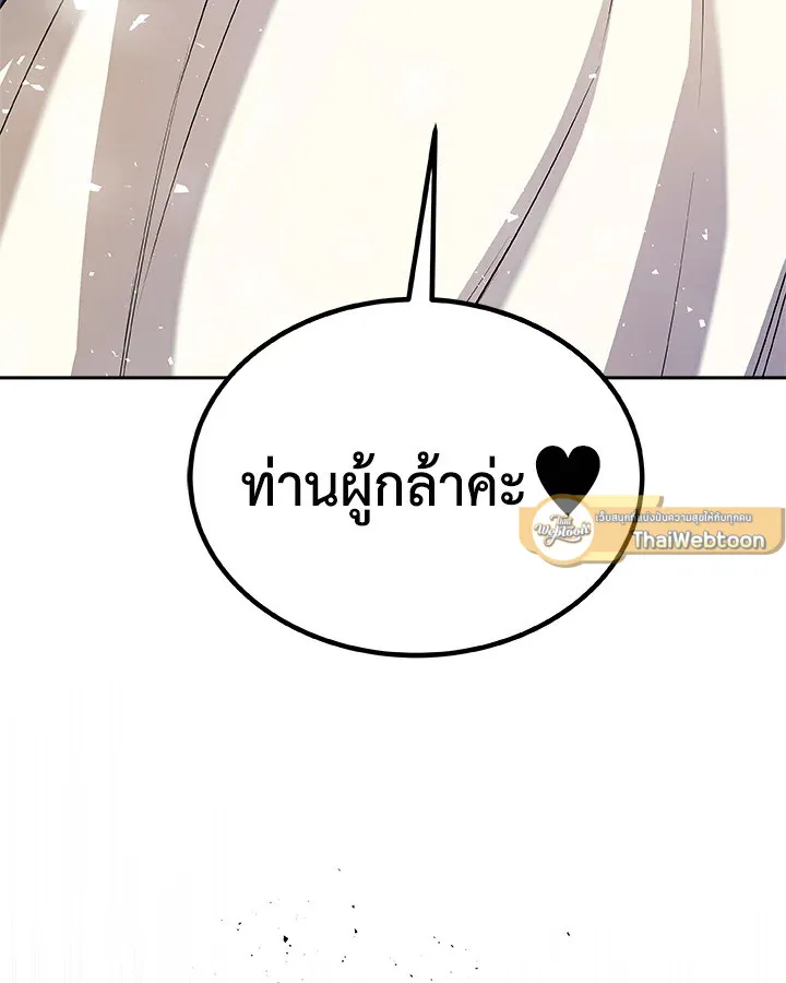 Overpowered Sword ตอนที่ ตอนที่ 118 รูปที่ 9