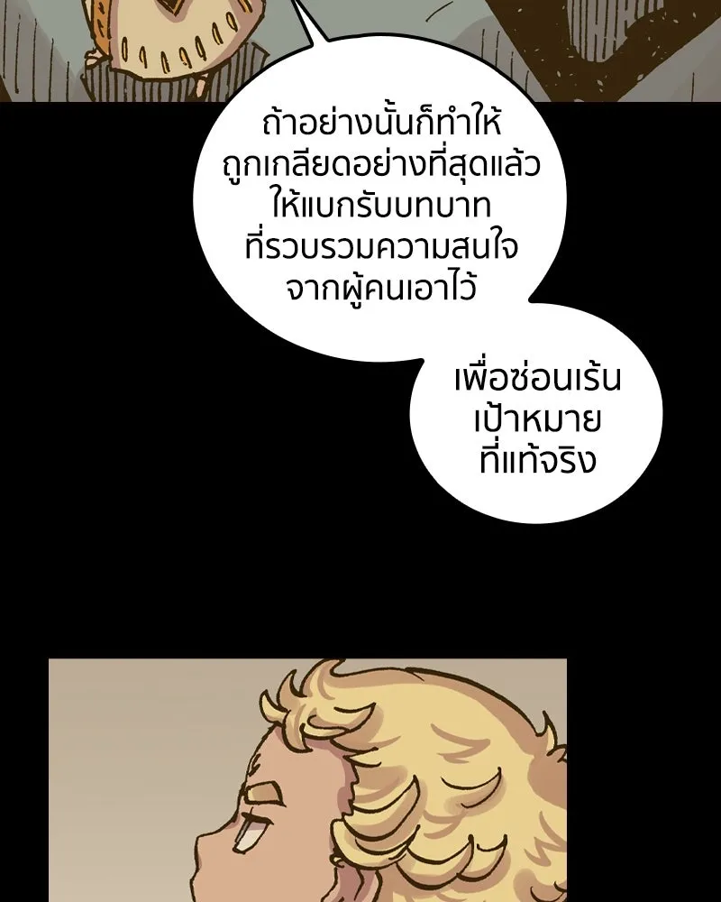 เคลวาเทส อสูรจอมราชัน ตอนที่ 65 นักเรียนทุนแลกเปลี่ยน 6 คน รูปที่ 125