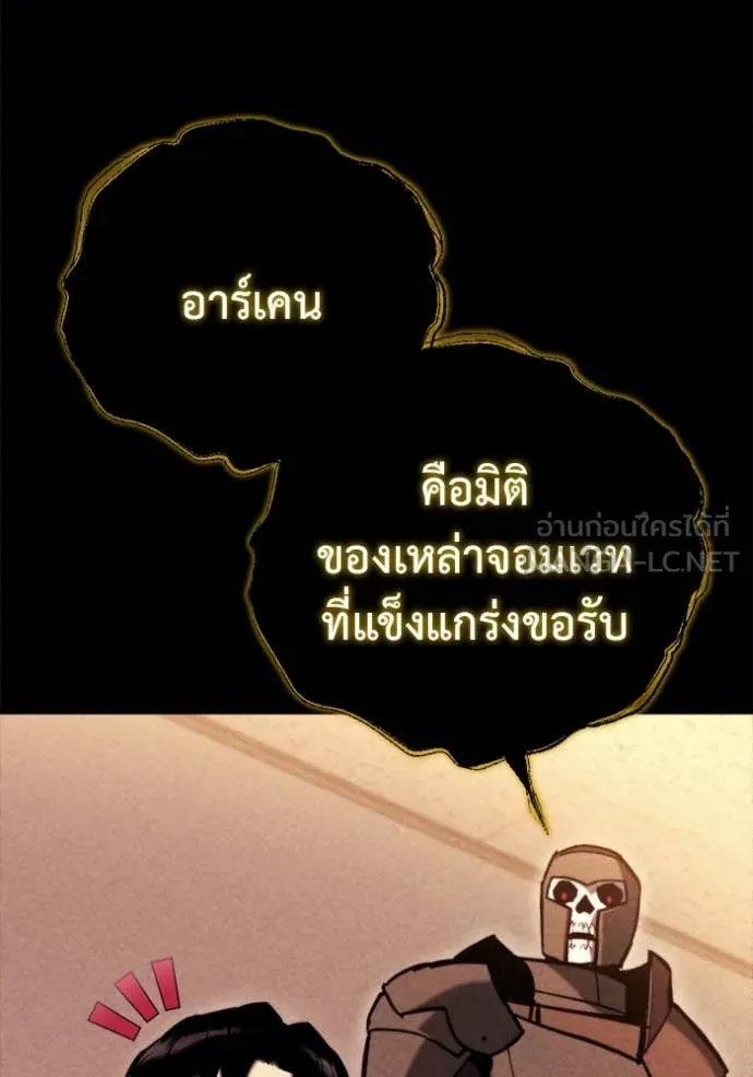 โกดังลับหลังโลกแตก ตอนที่ 38 รูปที่ 8