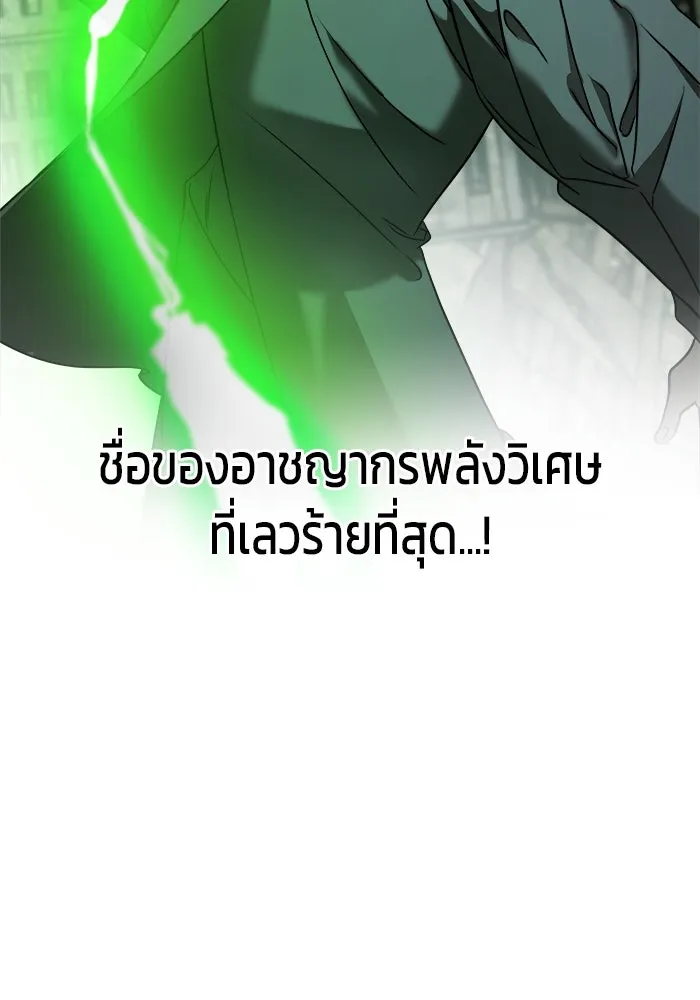 วายร้ายก็อยากมีรัก ตอนที่ 5 รูปที่ 47