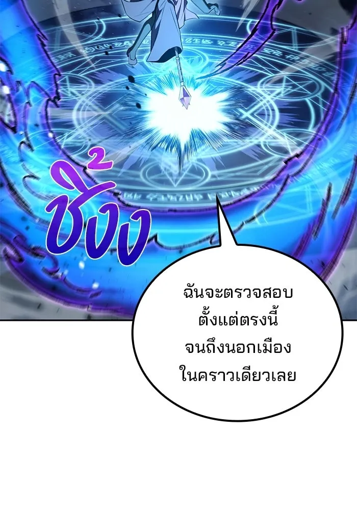 ครัวจอมเวท ตอนที่ 132 รูปที่ 29