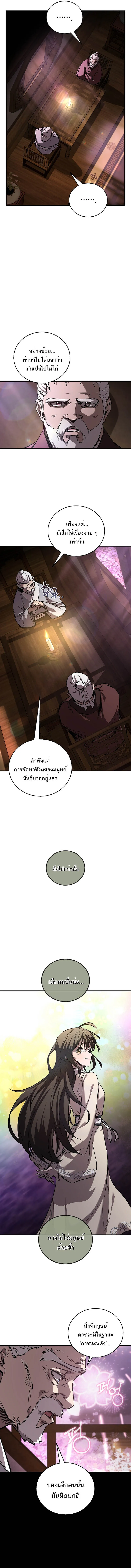 Childhood Friend of the Zenith สหายว_ยเยาว_ของข_าแข_งแกร_งท_ส_ดในใต_หล_า ตอนที่ ตอนที่ 62 รูปที่ 2