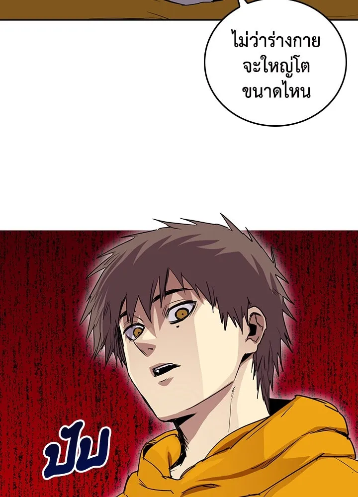 นักเลงกระจอกย้อนเวลามาทวงแค้น ตอนที่ 63 รูปที่ 98