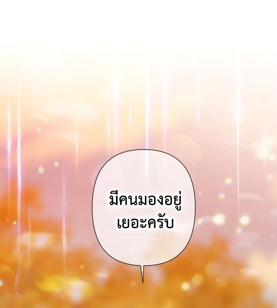 บาสเตียน ตอนที่ 34 รูปที่ 86
