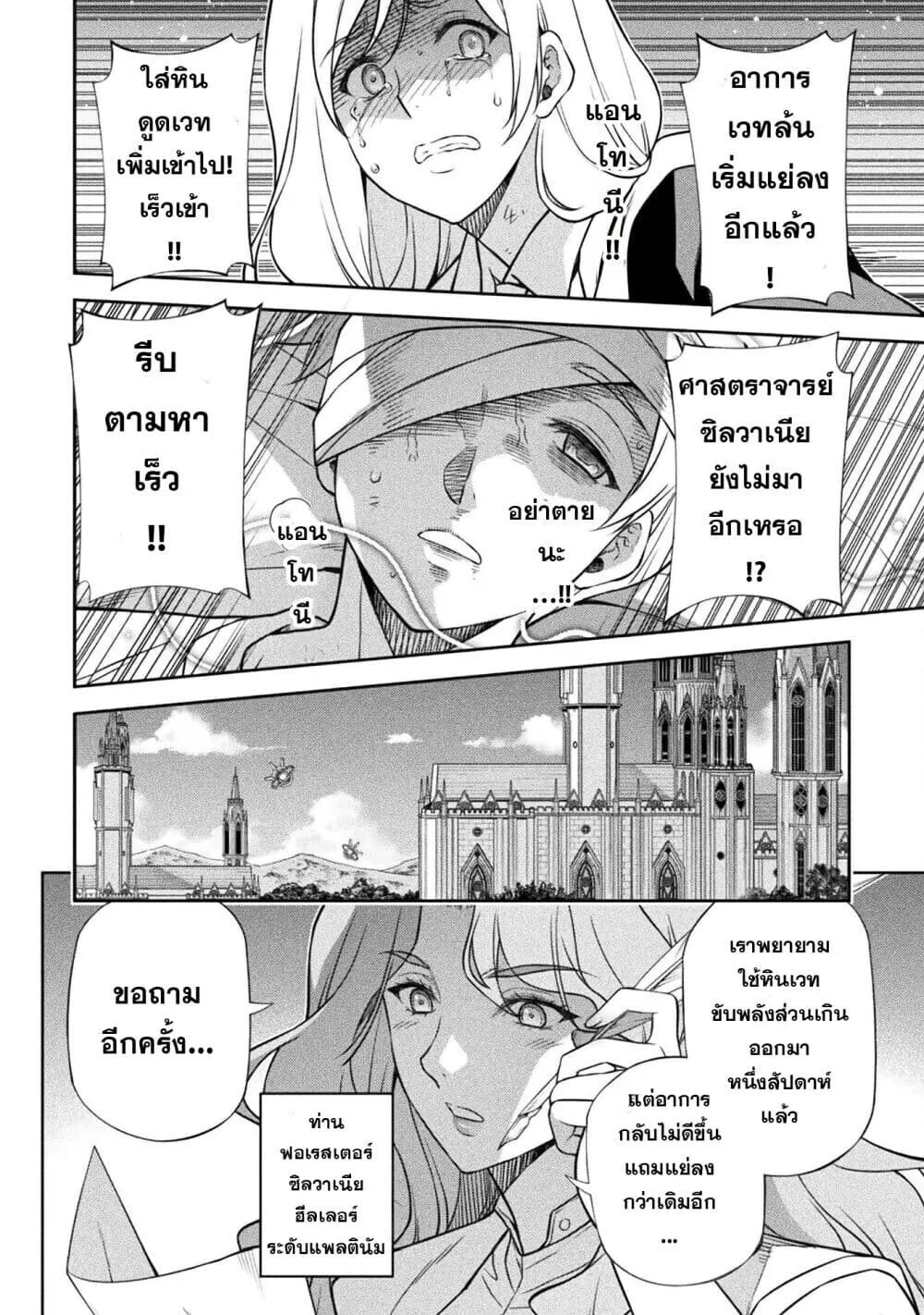 Drawing_ Saikyou Mangaka wa Oekaki Skill de Isekai Musou Suru_ น_กวาดม_งงะผ_ไร_เท_ยมทาน ณ แดนต_างโลก ตอนที่ ตอนที่ 162 รูปที่ 2