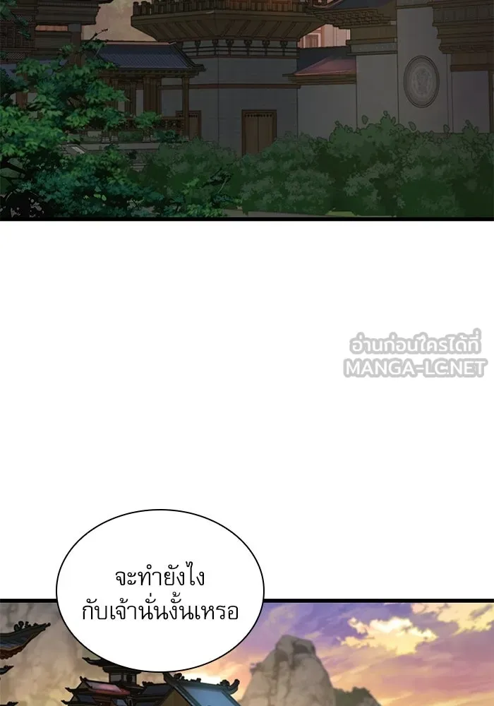 ลับลางลวง ตอนที่ 92 ครอบงำ (1) รูปที่ 3