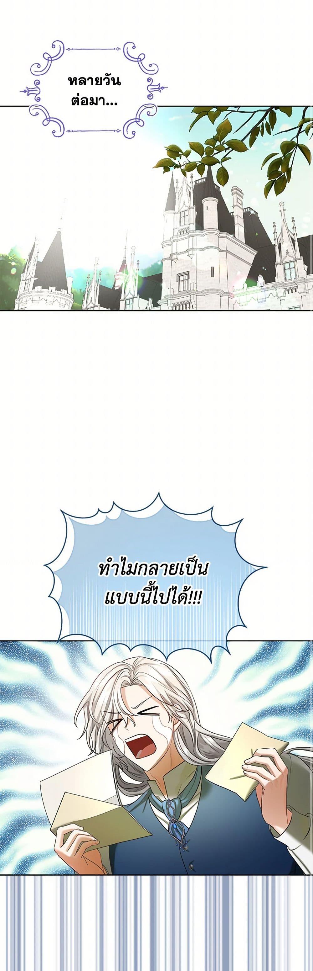 Manga-lc-com อ่านมังงะ อ่านการ์ตูน ออนไลน์ ฟรี The Duchess’s Contract Marriage ตอนที่ 1 2 3 4 5 6 7 8 9 10 11 12 13 14 ฟรี ไม่มีโฆษณา Manga-lc - อ่าน มังงะ อ่าน การ์ตูน ออนไลน์ อ่านมังงะ ฟรี