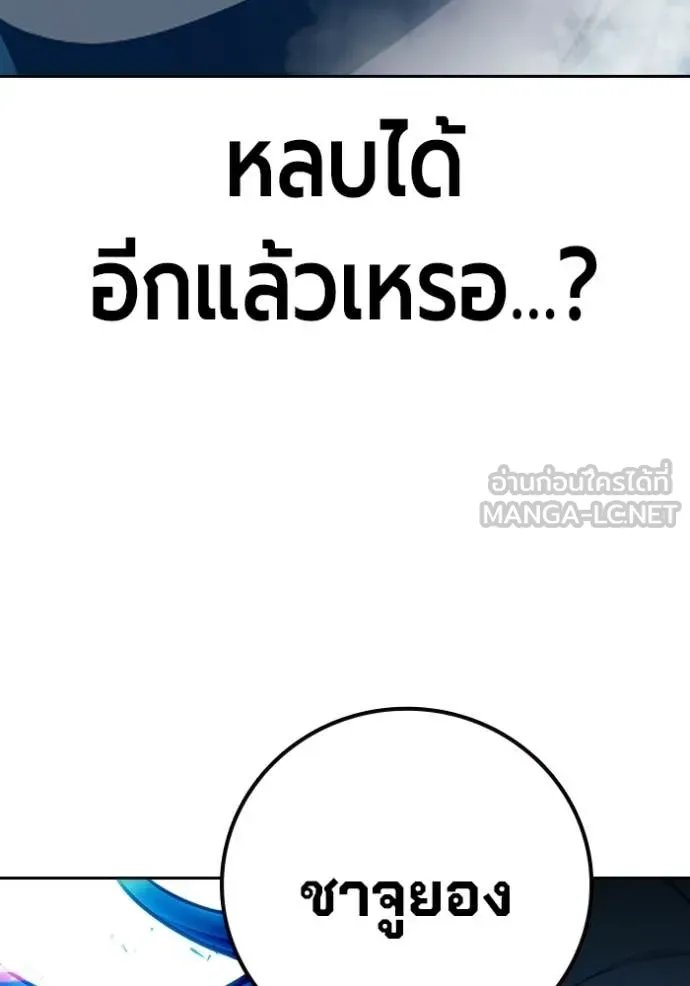 เยาวชนคนคุก ตอนที่ 76 รูปที่ 167