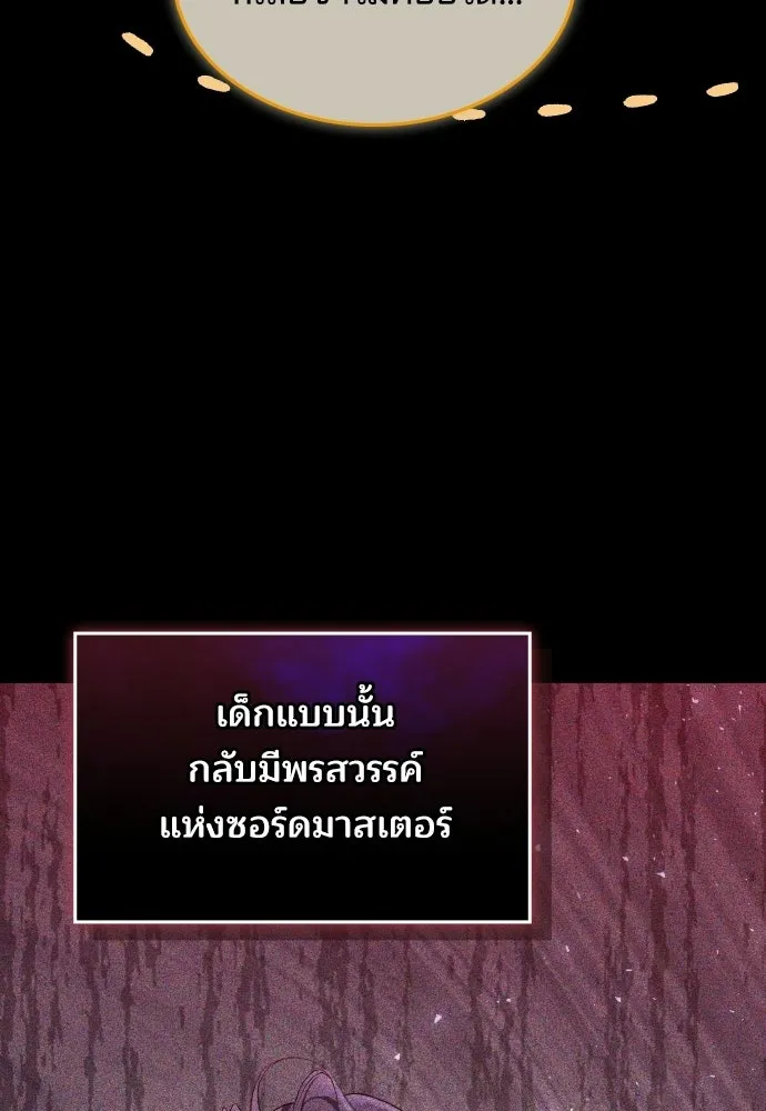 เหตุผลที่นางร้ายจับดาบ ตอนที่ 11 รูปที่ 107