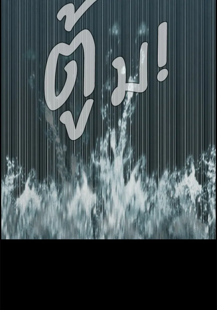 ตกศพสยอง ตอนที่ 26 รูปที่ 65