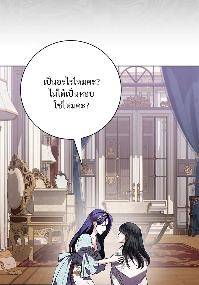 แด่ชู้รักของสามี ตอนที่ 72 รูปที่ 46