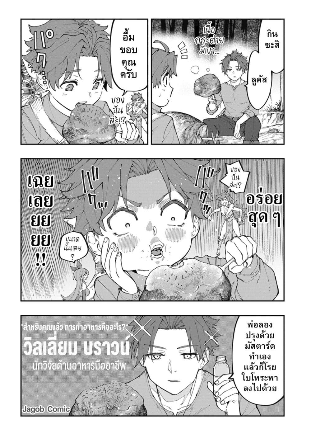 Manga-lc-com อ่านมังงะ อ่านการ์ตูน ออนไลน์ ฟรี Sekkaku Nouka ni Tensei shitanode Yuusha wa Mezashimasen ตอนที่ 1 2 3 4 5 6 7 8 9 10 11 12 13 14 ฟรี ไม่มีโฆษณา Manga-lc - อ่าน มังงะ อ่าน การ์ตูน ออนไลน์ อ่านมังงะ ฟรี