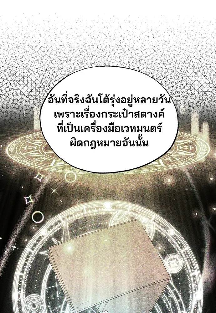 ร้านสะดวกซื้อต่างโลก ตอนที่ 51 รูปที่ 31