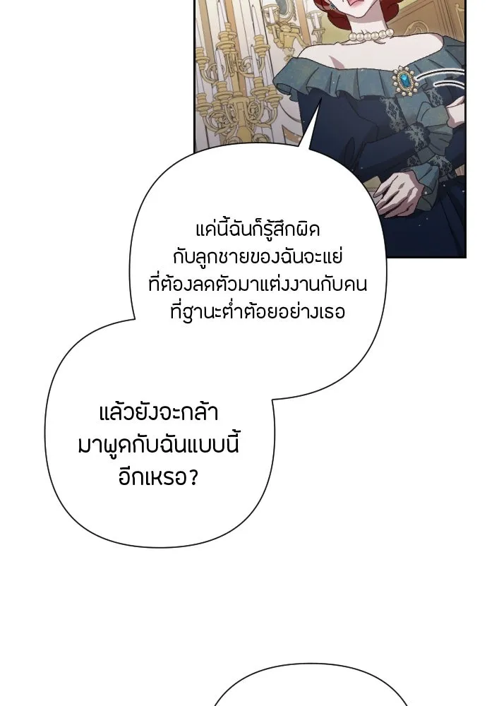 แด่ใจที่ไร้รัก ตอนที่ 11 รูปที่ 16