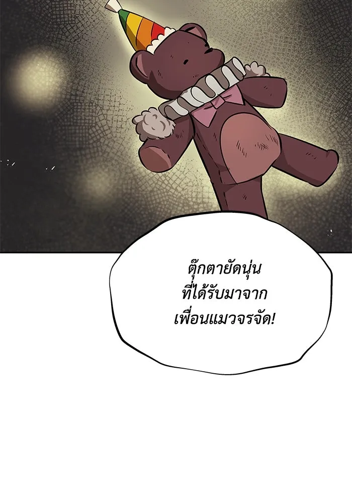 ชีวิตพลิกผันของลอร์ดผู้เกียจคร้าน ตอนที่ 21 ลูกศิษย์ของลูลู่ รูปที่ 94