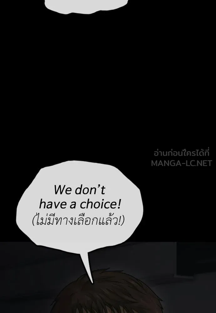 ผู้กล้าฝ่า ตอนที่ 50 รูปที่ 87